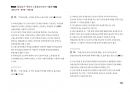 Magic 정답찾기 객관식 노동법(다모아 기출문제Zip)_국가직 7급 30페이지