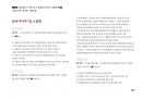 Magic 정답찾기 객관식 노동법(다모아 기출문제Zip)_국가직 7급 33페이지