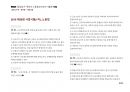 Magic 정답찾기 객관식 노동법(다모아 기출문제Zip)_사법시험 7페이지