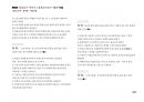 Magic 정답찾기 객관식 노동법(다모아 기출문제Zip)_사법시험 8페이지
