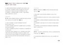 Magic 정답찾기 객관식 노동법(다모아 기출문제Zip)_사법시험 13페이지