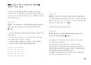 Magic 정답찾기 객관식 노동법(다모아 기출문제Zip)_사법시험 19페이지