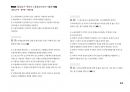 Magic 정답찾기 객관식 노동법(다모아 기출문제Zip)_사법시험 23페이지