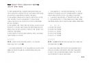 Magic 정답찾기 객관식 노동법(다모아 기출문제Zip)_사법시험 27페이지