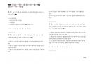 Magic 정답찾기 객관식 노동법(다모아 기출문제Zip)_사법시험 37페이지