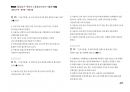 Magic 정답찾기 객관식 노동법(다모아 기출문제Zip)_사법시험 38페이지