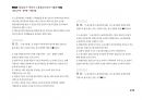 Magic 정답찾기 객관식 노동법(다모아 기출문제Zip)_사법시험 39페이지