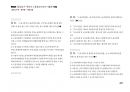 Magic 정답찾기 객관식 노동법(다모아 기출문제Zip)_사법시험 42페이지