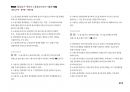 Magic 정답찾기 객관식 노동법(다모아 기출문제Zip)_사법시험 59페이지
