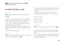 Magic 정답찾기 객관식 노동법(다모아 기출문제Zip)_사법시험 62페이지
