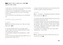 Magic 정답찾기 객관식 노동법(다모아 기출문제Zip)_사법시험 65페이지