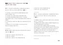 Magic 정답찾기 객관식 노동법(다모아 기출문제Zip)_사법시험 67페이지