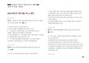Magic 정답찾기 객관식 노동법(다모아 기출문제Zip)_사법시험 71페이지