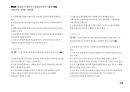 Magic 정답찾기 객관식 노동법(다모아 기출문제Zip)_사법시험 73페이지