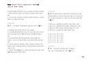 Magic 정답찾기 객관식 노동법(다모아 기출문제Zip)_사법시험 75페이지