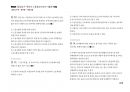 Magic 정답찾기 객관식 노동법(다모아 기출문제Zip)_사법시험 84페이지