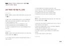 Magic 정답찾기 객관식 노동법(다모아 기출문제Zip)_사법시험 89페이지