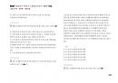 Magic 정답찾기 객관식 노동법(다모아 기출문제Zip)_사법시험 92페이지