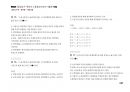 Magic 정답찾기 객관식 노동법(다모아 기출문제Zip)_사법시험 94페이지