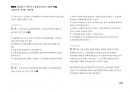 Magic 정답찾기 객관식 노동법(다모아 기출문제Zip)_사법시험 95페이지