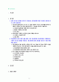 [2022 생활과건강][출처표기] 1.신체 및 정신 건강을 유지하기 위해서는 건강상태에 대한 지속적인 평가와 관리 노력이 필요하다. 1)건강상태 질문지(교재 147-148, 표 4-3)를 이용하여 자신의 건강상태를 평가한 후 총점과 구체적인 취약 항목 등을 확인하고 그 특성을 파악하여 서술하시오. 2)이를 토대로 구체적인 건강관리 전략과 계획을 세우시오. 2.정신건강의 날은 매년 4월 4일로 모든 정신장애와 정신장애인은 위험하다는 사회적 인식과 편견을  2페이지