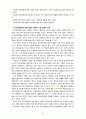 [2022 생활과건강][출처표기] 1.신체 및 정신 건강을 유지하기 위해서는 건강상태에 대한 지속적인 평가와 관리 노력이 필요하다. 1)건강상태 질문지(교재 147-148, 표 4-3)를 이용하여 자신의 건강상태를 평가한 후 총점과 구체적인 취약 항목 등을 확인하고 그 특성을 파악하여 서술하시오. 2)이를 토대로 구체적인 건강관리 전략과 계획을 세우시오. 2.정신건강의 날은 매년 4월 4일로 모든 정신장애와 정신장애인은 위험하다는 사회적 인식과 편견을  9페이지