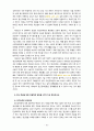 [2022 생활과건강][출처표기] 1.신체 및 정신 건강을 유지하기 위해서는 건강상태에 대한 지속적인 평가와 관리 노력이 필요하다. 1)건강상태 질문지(교재 147-148, 표 4-3)를 이용하여 자신의 건강상태를 평가한 후 총점과 구체적인 취약 항목 등을 확인하고 그 특성을 파악하여 서술하시오. 2)이를 토대로 구체적인 건강관리 전략과 계획을 세우시오. 2.정신건강의 날은 매년 4월 4일로 모든 정신장애와 정신장애인은 위험하다는 사회적 인식과 편견을  10페이지