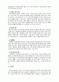 [2022 생활과건강][출처표기] 1.신체 및 정신 건강을 유지하기 위해서는 건강상태에 대한 지속적인 평가와 관리 노력이 필요하다. 1)건강상태 질문지(교재 147-148, 표 4-3)를 이용하여 자신의 건강상태를 평가한 후 총점과 구체적인 취약 항목 등을 확인하고 그 특성을 파악하여 서술하시오. 2)이를 토대로 구체적인 건강관리 전략과 계획을 세우시오. 2.정신건강의 날은 매년 4월 4일로 모든 정신장애와 정신장애인은 위험하다는 사회적 인식과 편견을  11페이지