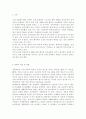 중국문화산책1) 2022년 2월 베이징 동계올림픽 개막식 행사 등에서 에서 한복 입은 여성이 오성홍기 게양식에 등장하여 논란이 일었습니다. 그 논란의 기저에는 한복이 중국 문화(의 일부)라는 중국 측의 인식과 주장을 어떻게 이해할 것인가의 문제가 깔려 있습니다. 2페이지