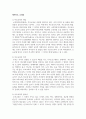 [부모교육 4학년] 1. 부모교육의 개념, 목적 및 필요성을 설명하고, 현대사회 부모의 역할에 대하여 설명하시오. (15점) 3페이지