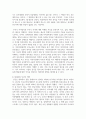 [부모교육 4학년] 1. 부모교육의 개념, 목적 및 필요성을 설명하고, 현대사회 부모의 역할에 대하여 설명하시오. (15점) 4페이지