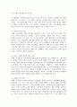 [부모교육 4학년] 1. 부모교육의 개념, 목적 및 필요성을 설명하고, 현대사회 부모의 역할에 대하여 설명하시오. (15점) 5페이지