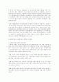 [부모교육 4학년] 1. 부모교육의 개념, 목적 및 필요성을 설명하고, 현대사회 부모의 역할에 대하여 설명하시오. (15점) 13페이지