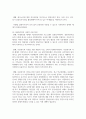 [부모교육 4학년] 1. 부모교육의 개념, 목적 및 필요성을 설명하고, 현대사회 부모의 역할에 대하여 설명하시오. (15점) 14페이지
