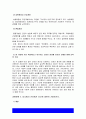 보건교육] 1.다양한 건강의 정의, 건강정의 본인의 견해 2.타나힐의 건강증진 요소 3.변화단계이론 활용 건강증진프로그램의 예시 -2022년 방통대 보건교육 중간과제물 5페이지