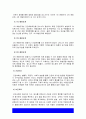 보건교육] 1.다양한 건강의 정의, 건강정의 본인의 견해 2.타나힐의 건강증진 요소 3.변화단계이론 활용 건강증진프로그램의 예시 -2022년 방통대 보건교육 중간과제물 6페이지