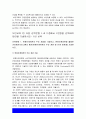 보건교육] 1.다양한 건강의 정의, 건강정의 본인의 견해 2.타나힐의 건강증진 요소 3.변화단계이론 활용 건강증진프로그램의 예시 -2022년 방통대 보건교육 중간과제물 7페이지