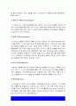 보건교육] 1.다양한 건강의 정의, 건강정의 본인의 견해 2.타나힐의 건강증진 요소 3.변화단계이론 활용 건강증진프로그램의 예시 -2022년 방통대 보건교육 중간과제물 8페이지