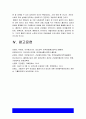 보건교육] 1.다양한 건강의 정의, 건강정의 본인의 견해 2.타나힐의 건강증진 요소 3.변화단계이론 활용 건강증진프로그램의 예시 -2022년 방통대 보건교육 중간과제물 13페이지