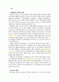 [2022 정신건강과간호] 조현병 환자에게 사용하는 비정형 항정신병 약물(리스페리돈, 올란자핀, 쿠에티아핀, 아미설프라이드, 지프라시돈, 아리피프라졸, 팔리페리돈) 중 한가지를 선택하여 다음에 대해 서술하시오. 1)약리기전 및 효과, 적응증, 부작용에 대해 상세히 쓰시오. 2) 1)에 관한 약물간호의 구체적인 내용과 간호사의 역할을 서술하시오. 6페이지