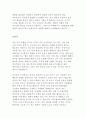 국제협상에 대해 개념, 필요성, 문제점, 현황에 대해 논하시오 2페이지