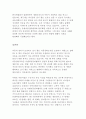유엔아동권리협약(1989)에서 범주화한 아동의 네 가지 권리에 대해 기술하고, 네 가지 권리 중 가장 중요하게 생각하는 권리에 대한 이유와 사례를 들어본 후, 아동의 권리 신장을 위한 교사의 역할에 대해 자신의 의견을 반영하여 서술하시오 2페이지