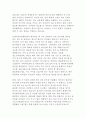 유엔아동권리협약(1989)에서 범주화한 아동의 네 가지 권리에 대해 기술하고, 네 가지 권리 중 가장 중요하게 생각하는 권리에 대한 이유와 사례를 들어본 후, 아동의 권리 신장을 위한 교사의 역할에 대해 자신의 의견을 반영하여 서술하시오 4페이지