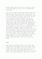 유엔아동권리협약(1989)에서 범주화한 아동의 네 가지 권리에 대해 기술하고, 네 가지 권리 중 가장 중요하게 생각하는 권리에 대한 이유와 사례를 들어본 후, 아동의 권리 신장을 위한 교사의 역할에 대해 자신의 의견을 반영하여 서술하시오 5페이지