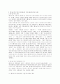 (일반행정법, 공통) 행정규칙의 법적 성질(법규성 여부), 행정규칙의 법적 성질에 대해서 학설과 판례의 내용을 들어 설명하고, 이에 대한 개인적 의견을 서술하시오. 3페이지