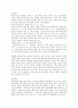 (일반행정법, 공통) 행정규칙의 법적 성질(법규성 여부), 행정규칙의 법적 성질에 대해서 학설과 판례의 내용을 들어 설명하고, 이에 대한 개인적 의견을 서술하시오. 4페이지