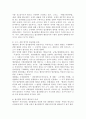 (일반행정법, 공통) 행정규칙의 법적 성질(법규성 여부), 행정규칙의 법적 성질에 대해서 학설과 판례의 내용을 들어 설명하고, 이에 대한 개인적 의견을 서술하시오. 6페이지