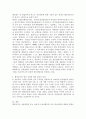 (일반행정법, 공통) 행정규칙의 법적 성질(법규성 여부), 행정규칙의 법적 성질에 대해서 학설과 판례의 내용을 들어 설명하고, 이에 대한 개인적 의견을 서술하시오. 7페이지
