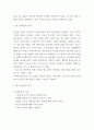 청소년자살 원인,특징분석과 청소년자살 징후분석 및 청소년자살 예방대책 제시 및 나의생각 4페이지