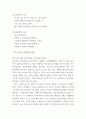 청소년자살 원인,특징분석과 청소년자살 징후분석 및 청소년자살 예방대책 제시 및 나의생각 5페이지